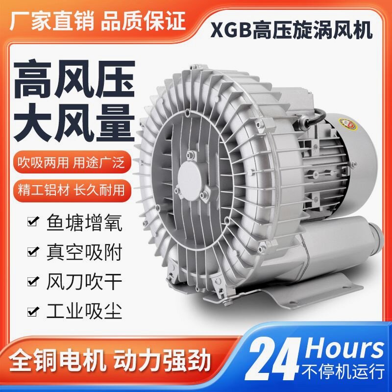 德国进口高压漩涡通风机增氧旋涡式罗茨涡轮220v大功率强力吸吹工