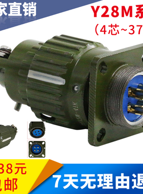 航空插头插座YP28Y2M-4芯7芯10芯14芯19芯24芯32芯37芯TK卡扣式TJ