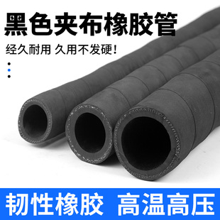 夹布橡胶管黑色喷砂管耐高压耐油酸碱腐蚀高温水管布纹橡胶管软管