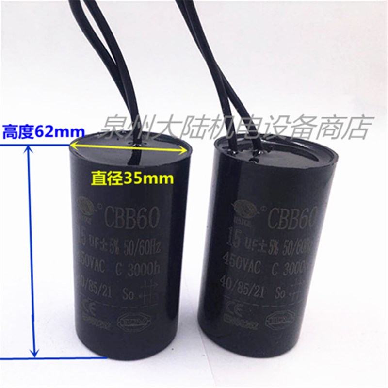 防水防油水泵电机电容器CBB60 15/20/25UF油浸深井泵电容器全密封