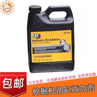 油品卡特液压油缸添加剂机油624 CAT挖机润滑油 3379挖掘机配件