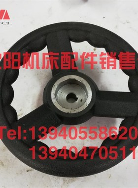沈阳中捷摇臂钻床Z3025 Z3032X10 Z3040X13手轮 23019C 直径165