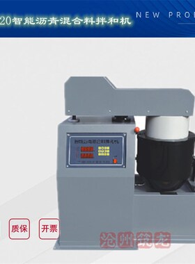 BH-20型沥青混合料拌和机智能沥青混合料拌和机宇津沥青拌和机