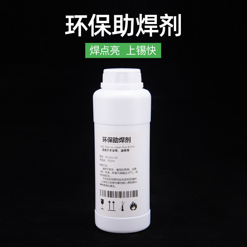 环保无卤助焊剂 焊接助焊 锡炉镀锡用助焊剂烙铁焊锡易上锡助焊膏,玩具/童车/益智/积木/模型,毛绒/玩偶/公仔/布艺类玩具,淘宝优惠券,粉丝福利购,淘宝优惠卷