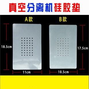 液晶屏幕分离机防滑垫 硅胶垫高温胶垫真空吸 带孔隔热垫耐高温