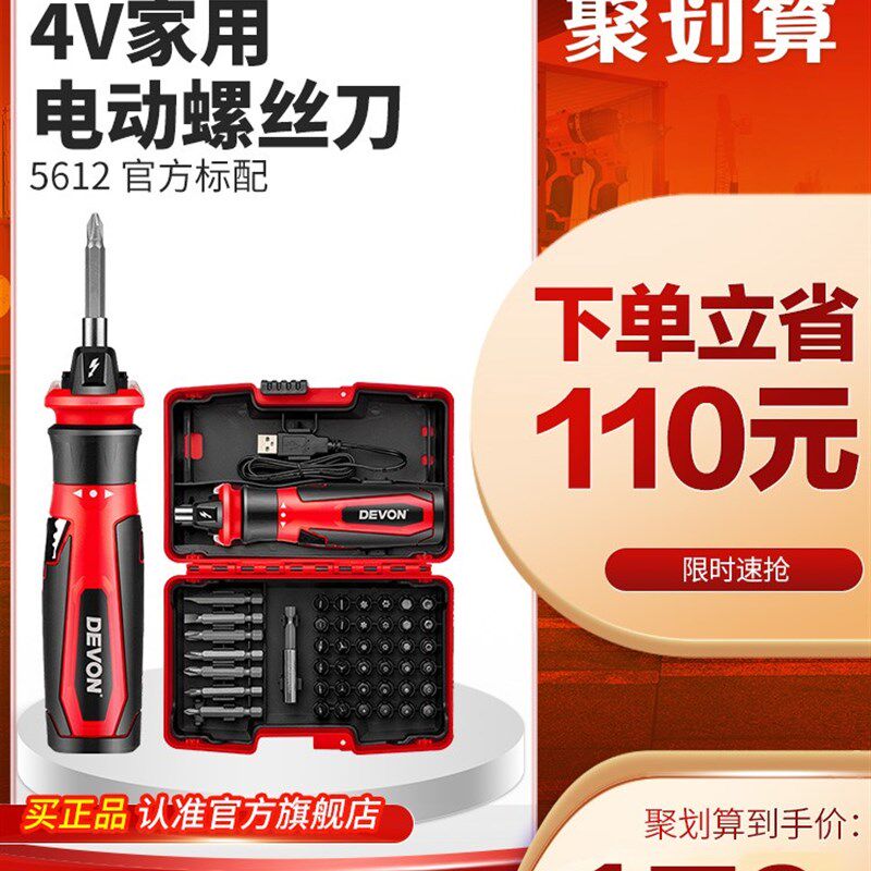 大有锂电充电式家用多功能电动螺丝刀5612微型起子迷你电批头工具
