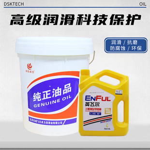 L-HM抗磨液压油导轨油齿轮油32号46 68#叉车 注塑机CNC线切割通用