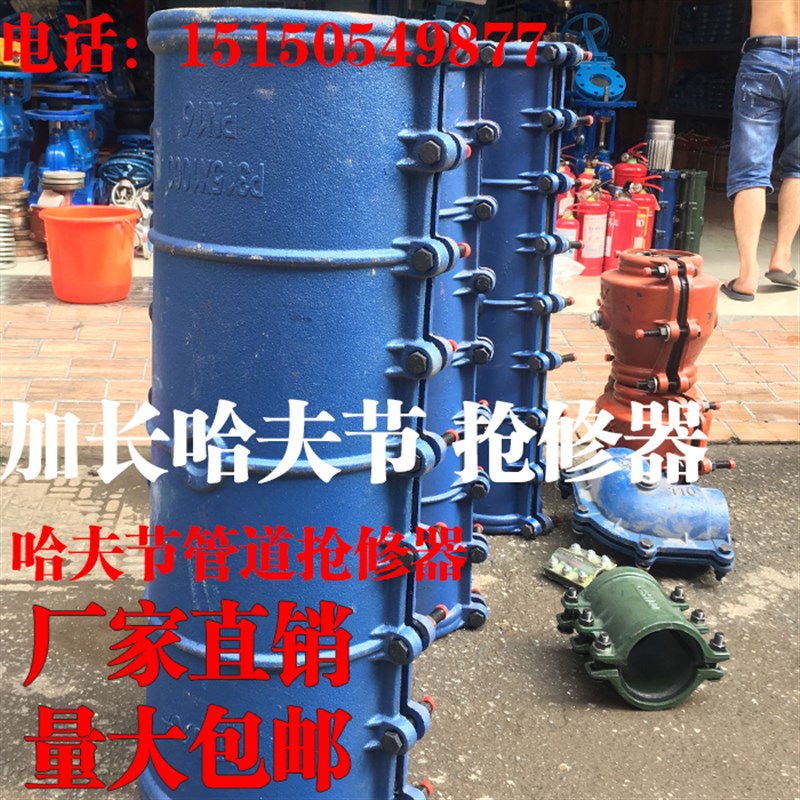加长哈夫节管道抢修器500长1000长1米大口径球墨管PE管镀锌管补漏