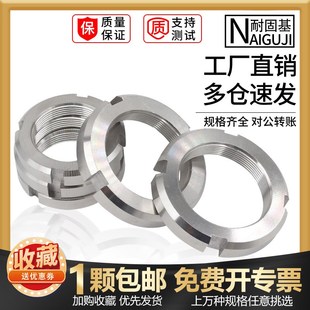 304不锈钢开槽圆螺母GB812锁紧止退螺帽M10M12M14M16M18M20M48M90