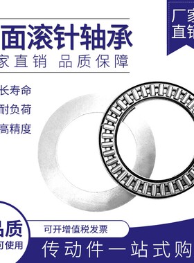 平面推力滚针轴承AXK2035/2542/3047/3552/4060/4565/5070+2AS