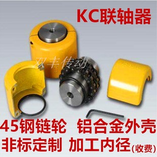 4016 4018 5016 45钢KC链条式 6018 KC4012 5018 6020 链轮联轴器