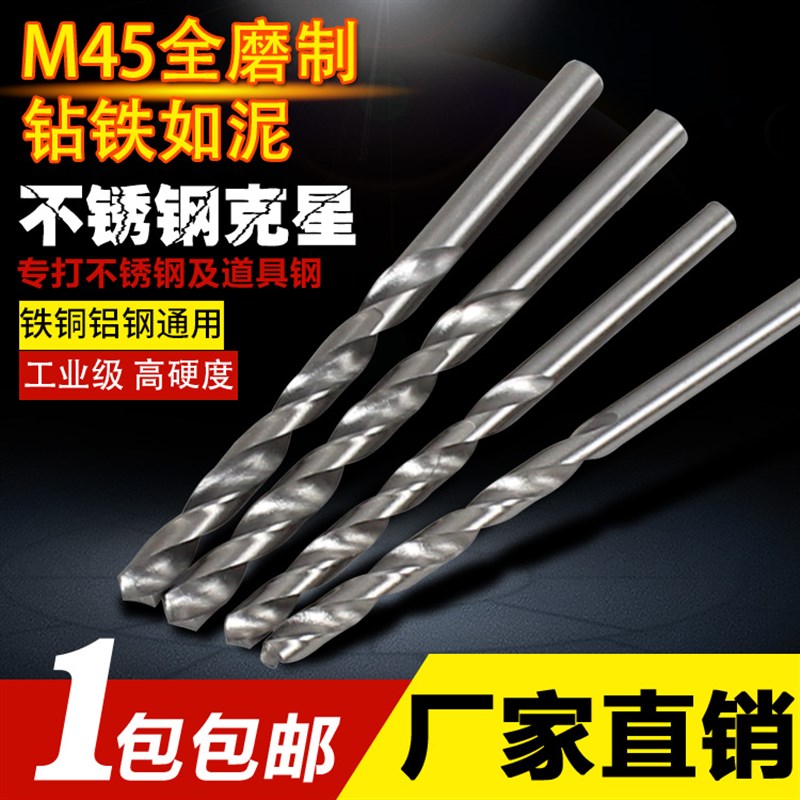 钻头麻花钻套装多功能转头合金钻不锈钢专用手电钻金属木工打孔钻
