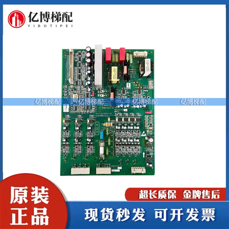奥的斯电梯无机房变频器驱动板WWPDB主板GBA26810A1/GBA26810A2新