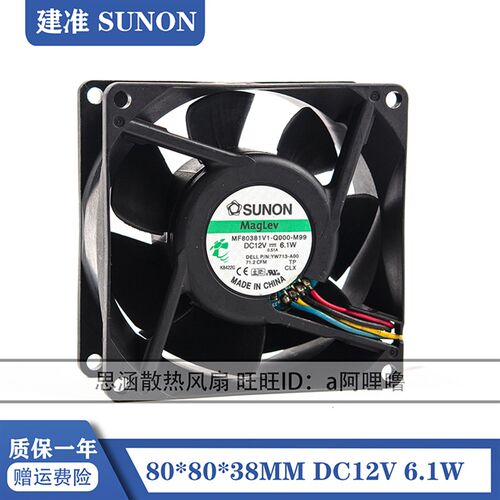 原装 建准 SUNON MF80381V1-D000-M99 12V 6.1W 8CM 8038 4线风扇