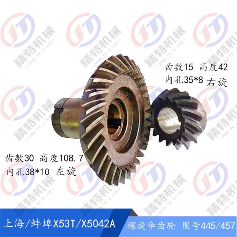 上海/蚌埠铣床X53T/X63T 螺旋伞齿轮445/457 齿数30/L109/Z15/L42,橡塑材料及制品,塑料盒/塑料箱/塑料柜,淘宝优惠券,粉丝福利购,淘宝优惠卷