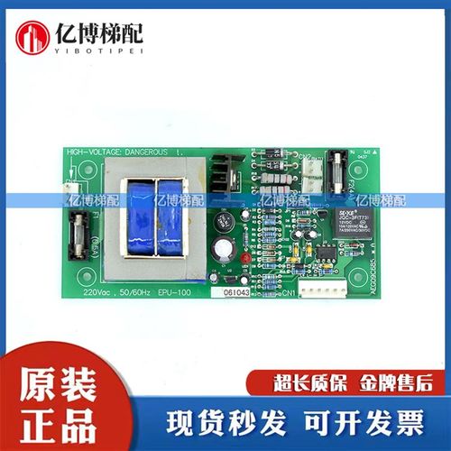 大连星玛电梯电源板AEG09C685 EPU-100 EPU-110 电梯配件原装现货