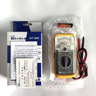 高精度袖珍型指针式万用表科泰KT7001小型万能表一体式电工