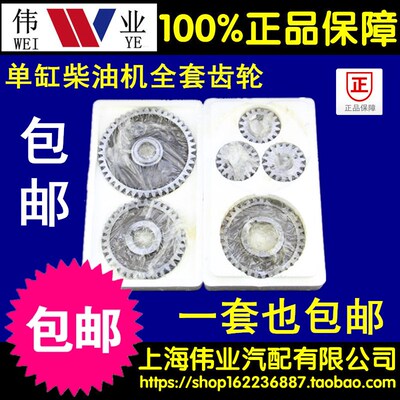 常柴S195 Z S1100Z S1105ZS1110 Z S1115 L24 L28柴油机全套齿轮