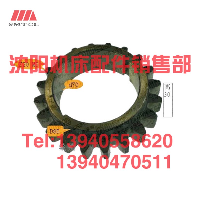 沈阳中捷镗床配件TPX6111B 齿轮25338  Z20 T6111 TPX619B