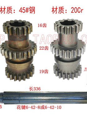 北京 南通长征 X62W 63W X52K 53K B1-400 370 三联齿轮Z16/22/19