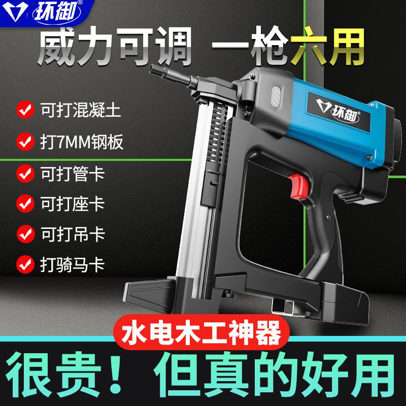 环御瓦斯射钉抢瓦斯枪射钉枪瓦斯射枪钉钢钉枪瓦斯打钉枪水电专用