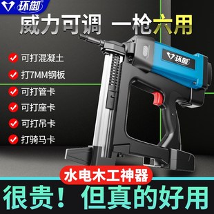 环御瓦斯射钉抢瓦斯枪射钉枪瓦斯射枪钉钢钉枪瓦斯打钉枪水电专用