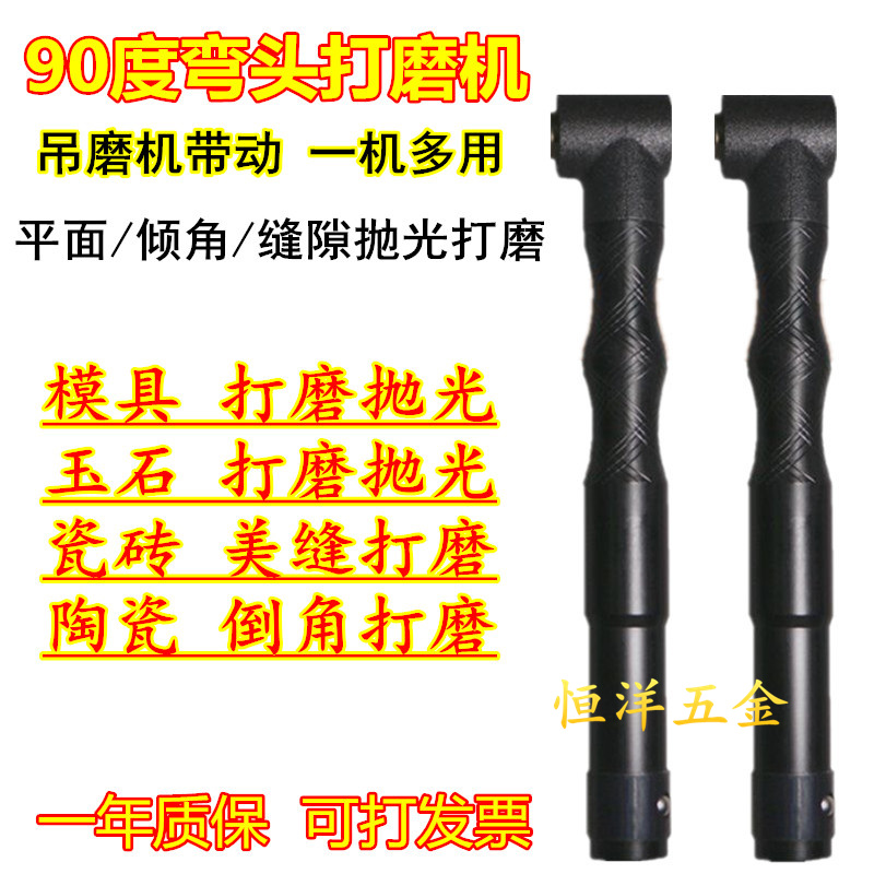 电动90度弯头打磨机 多功能吊磨机手柄 金属省模抛光瓷砖美缝雕刻