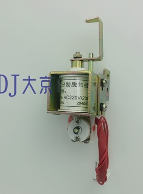 NM10 CDM10 DZ10 TGM10 250 400分励脱扣器辅助触头24V 220V 3340