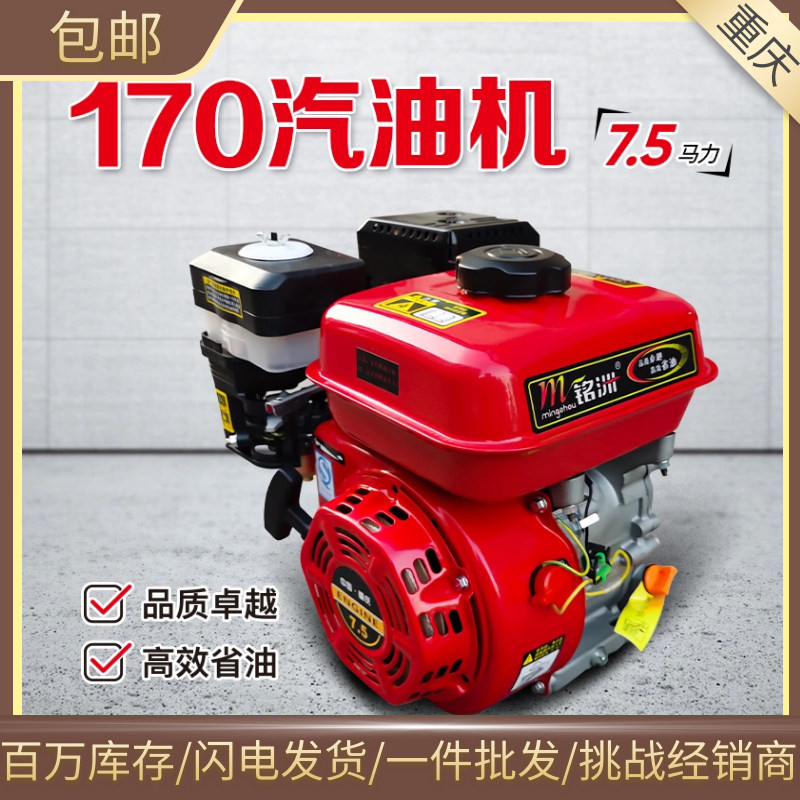 170F190f小型内燃单缸电起四行程微耕膨化抽水抹光192F汽油引擎
