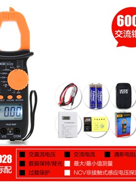 胜利钳形万用表DM6266电容电工数字高精度全自动防烧钳型电流表
