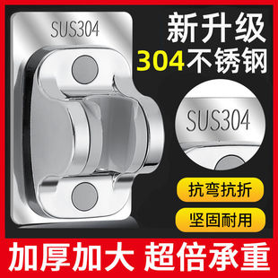 304不锈钢花洒支架免打孔可调节浴室淋浴头固定座淋雨莲蓬头底座