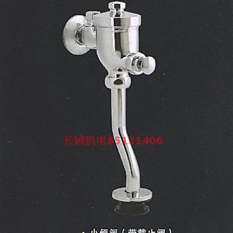 桂花LG1A 延时带截止 小便器冲洗阀 带截止小便阀/ 式延时冲水阀