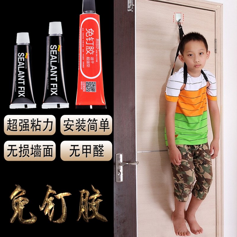 免钉胶强力胶玻璃胶水瓷砖液体钉SEALANTFIX免打孔厨房置物架卫浴