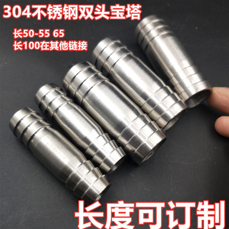 304不锈钢双头宝塔接头50长6分水管软管皮管直通接头双插水嘴38