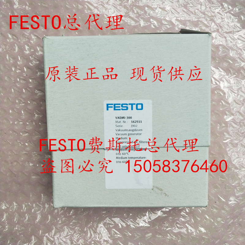 原装FESTO费斯托真空发生器 VADMI-45-P 162524 德国原装现货