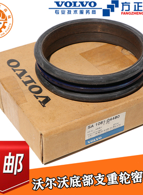 原装沃尔沃EC360EC460底部支重轮密封圈 1081-04480 挖掘机配件