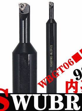 内孔小头刀杆93度S06H变径镗孔车刀S0805H S1005K S1205K-SWUBR06