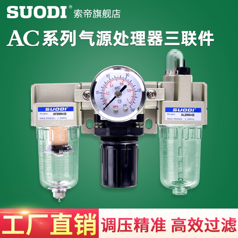 气源处理器AC3000-03 AW3000+AL3000 AC4000-04 06 D自动排水 2 5