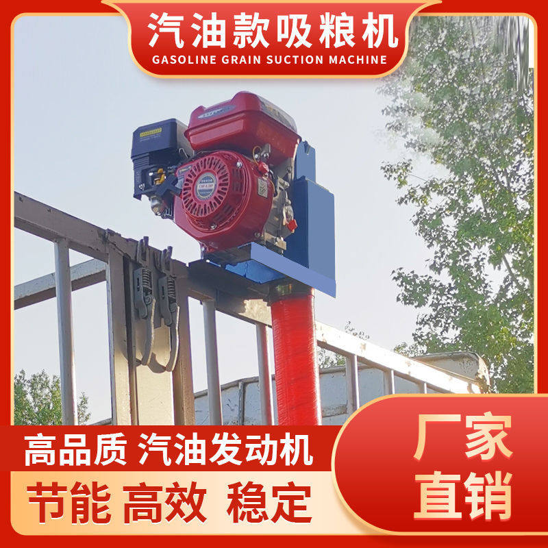 汽油机型吸粮机小型软管家用多功能车载抽粮机吸谷小麦玉米稻谷装