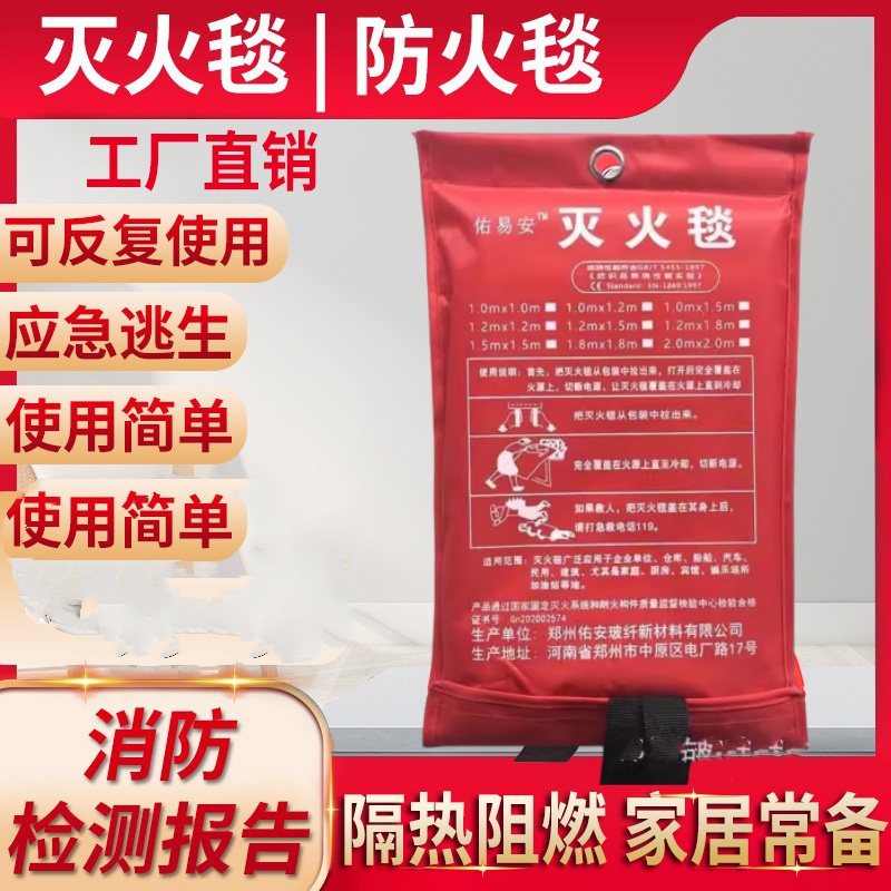 灭火毯1.5m玻璃纤维国标消防认证器材家用防火厨房专用逃生防火毯