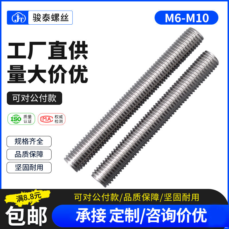 M2M3M4M5M6M8M10M12M14不锈钢304全螺纹螺杆螺柱牙棒丝杆通丝牙条,童鞋/婴儿鞋/亲子鞋,量脚器,淘宝优惠券,粉丝福利购,淘宝优惠卷
