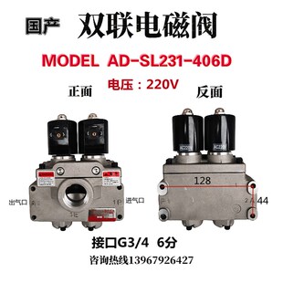 丰兴款双联电磁阀AD-SL231D-406D/508D无锡拓发冲床安全电磁阀