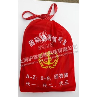 3# 60X70CM 40面/套 国际通语信号旗 国际信号旗 耐用厚经编布