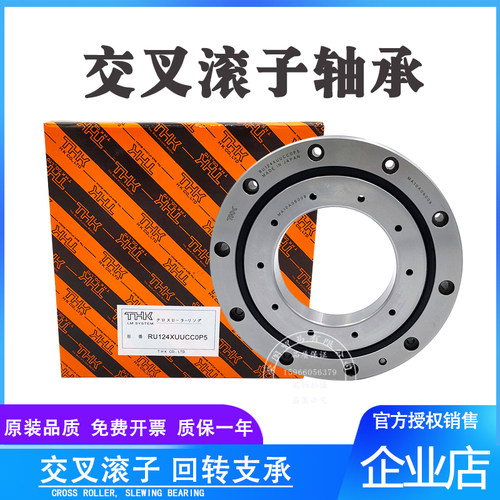 THK交叉滚子轴承RU42UUC0P5  RU66 RU85 RU124 RU148 RU178 RU297