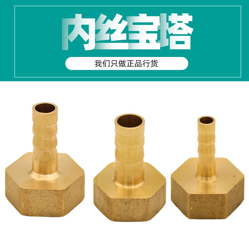 4四分内丝转6/8/10/12/16mm水泵专用宝塔软水管橡皮管接头格林头