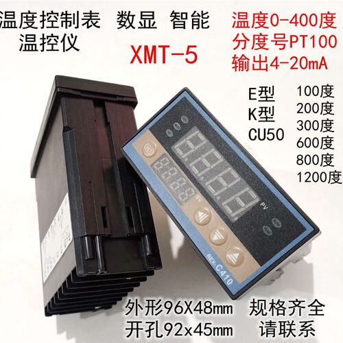 XMT-5温控仪智能数显表温度控制仪表400度分度号PT100输出4-20mA