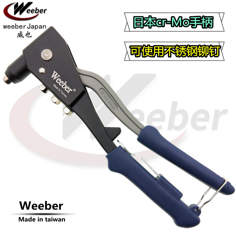 日本品牌weeber威也进口单把拉钉枪铝不锈钢铁铆钉钳拉铆钉安装钳,童装/婴儿装/亲子装,披风/斗篷,淘宝优惠券,粉丝福利购,淘宝优惠卷