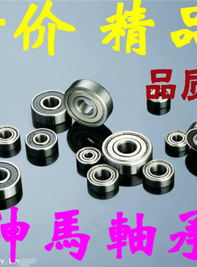 轴承 634 635 636 638 R2 R3 R4 R4A R6 R8 R12 特价精品