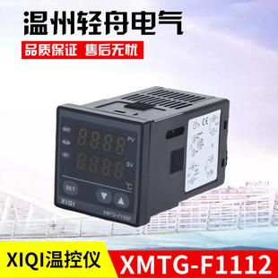 厂家直销浙江西崎电气XMTG-F1112数显温度控制仪器仪表