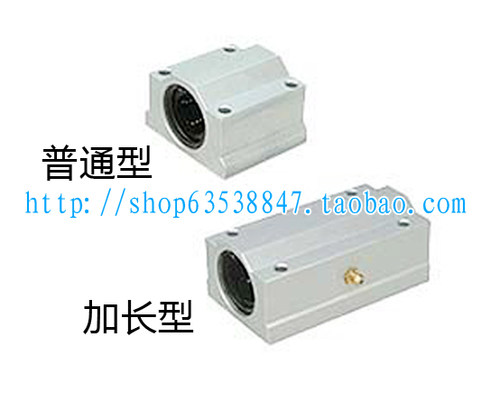 直线导轨滑块SCS16LUU(SC16LUU)加长型箱式滑块轴承 配直线导轨用
